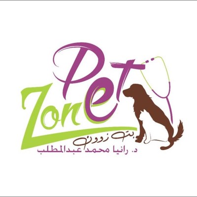 شعار عيادة Pet Zone البيطرية