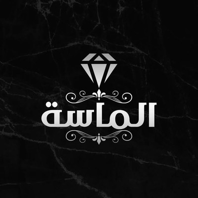شعار دار الماسة
